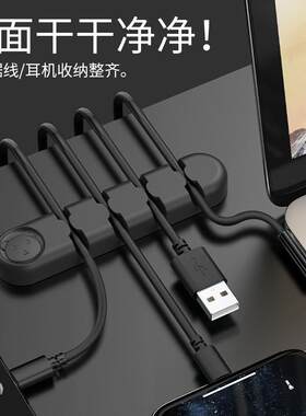桌面固线夹数据线固定器汽车充电线收纳器鼠标线夹线束网线理线器