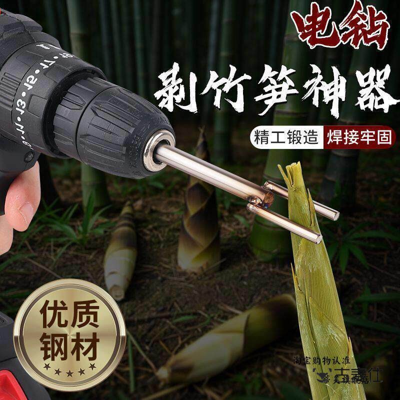 剥笋神器小竹笋剥壳机电钻竹笋自动脱皮机剥笋壳削竹笋去壳竹笋剥图片