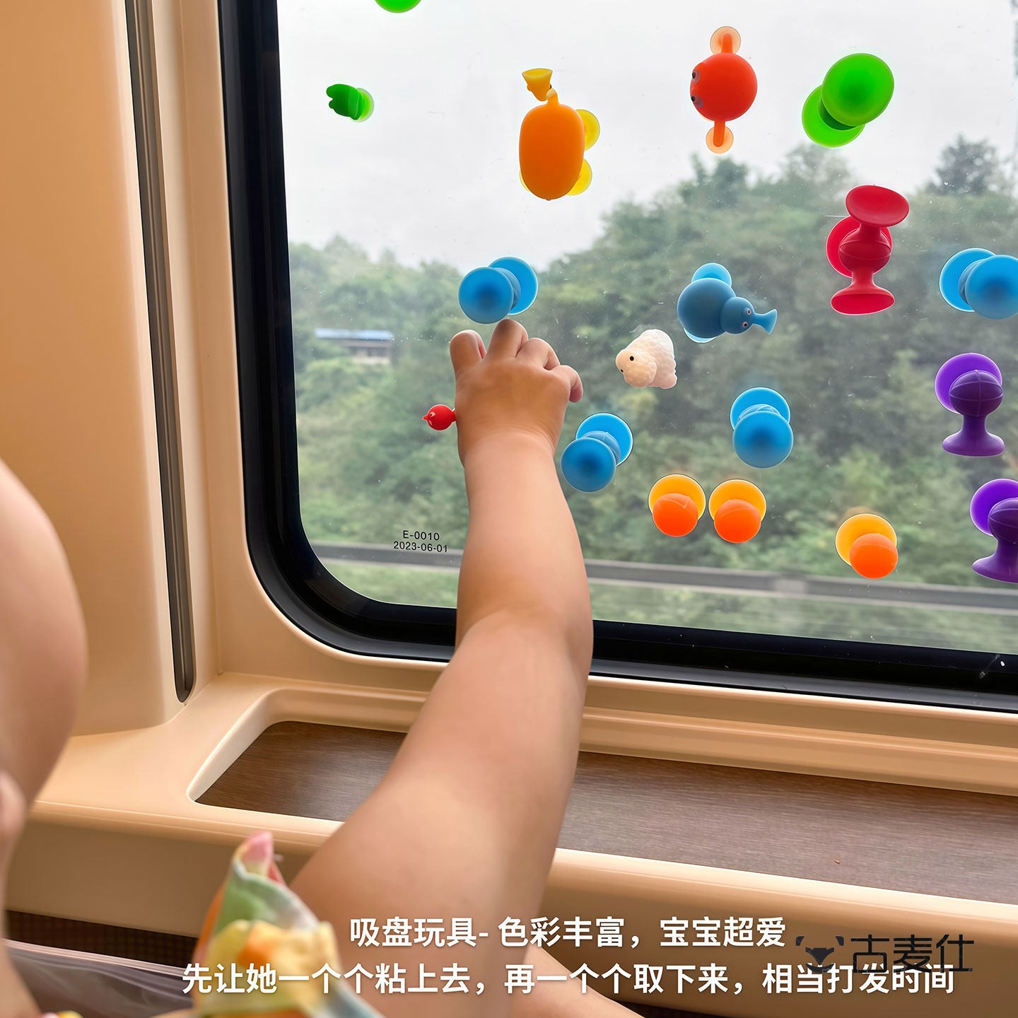 【高铁带娃神器】吸盘软积木火车飞机打发时间玩具吸吸乐儿童益智
