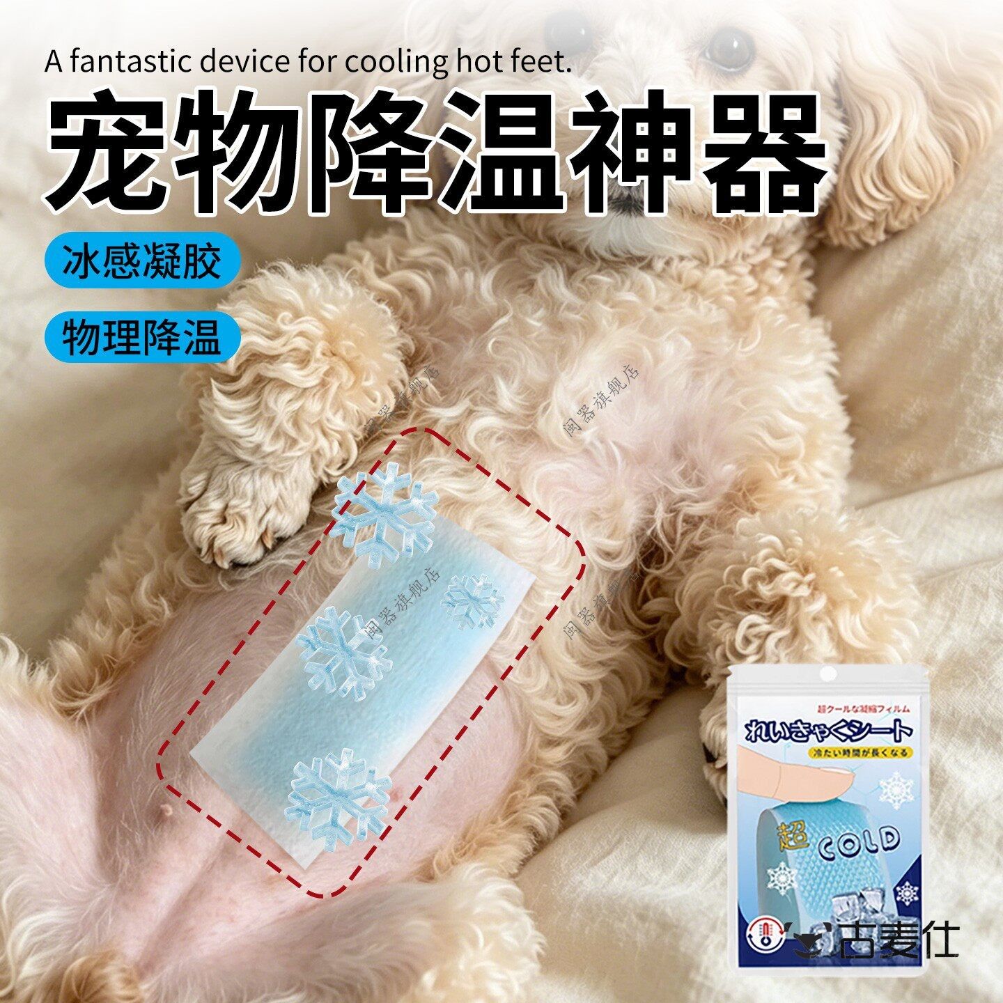宠物降温神器猫咪狗狗兔子居家外出夏季降温散热宠物消暑纳凉冰袋