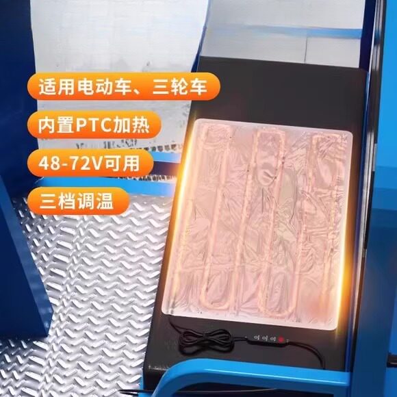 电动三轮车加热坐垫冬季骑车48~72V发热保暖调温电瓶车座垫加热,居家日用,暖脚宝/暖垫/热灸坐垫,淘宝优惠券,粉丝福利购,淘宝优惠卷