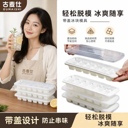 冰块制冰模具矽胶冰格食品级家用小号冻带盖子软底升级款制冰神器