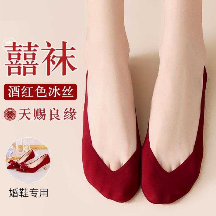 酒红色袜子结婚情侣一对冰丝船袜隐形女款新婚喜秋季薄款新娘新郎