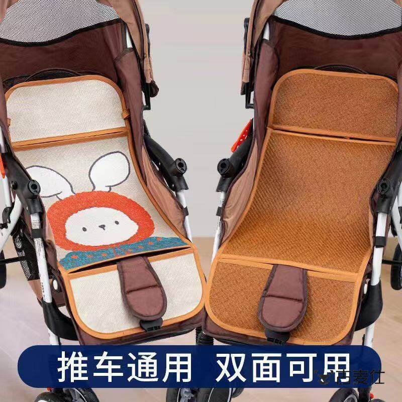 1个月竹+冰丝其它婴儿车通用型安