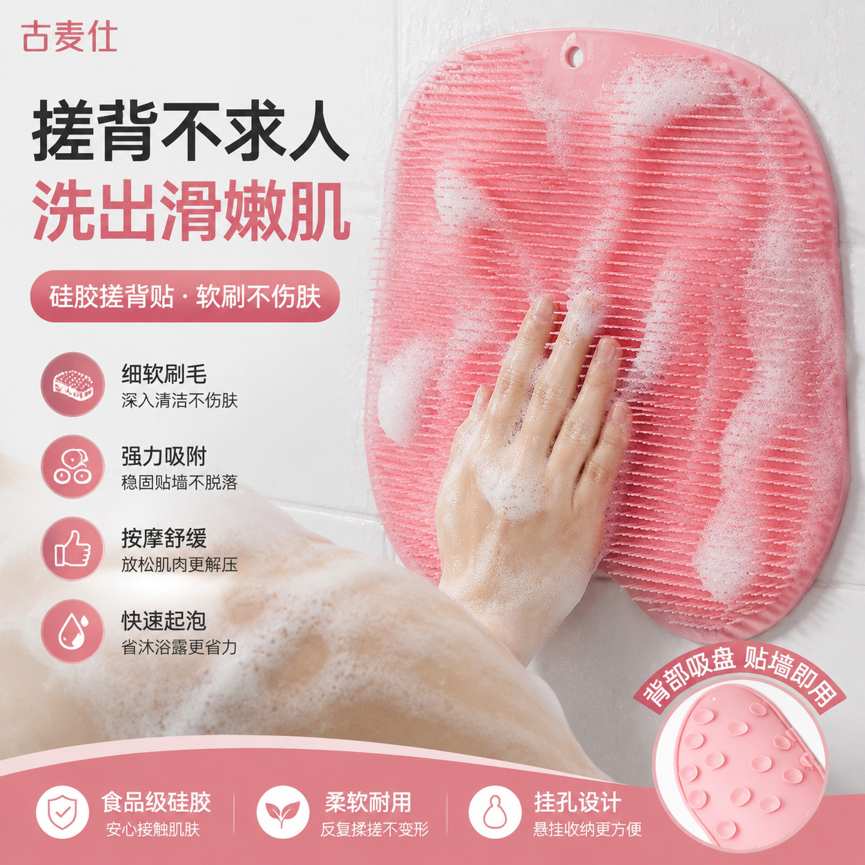硅胶洗澡搓背神器 懒人澡巾擦背工具 家用搓泥贴墙搓