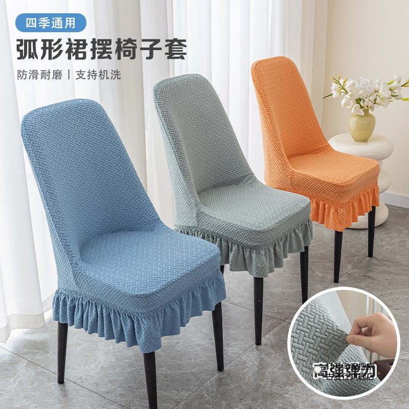 椅子套罩垫子靠背一体防猫抓四季通用客厅中式弧形凳子全包保护套,居家布艺,椅套/椅垫,淘宝优惠券,粉丝福利购,淘宝优惠卷
