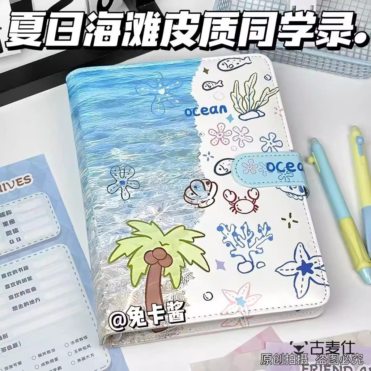 同学录纪念册小学生六年级初中生