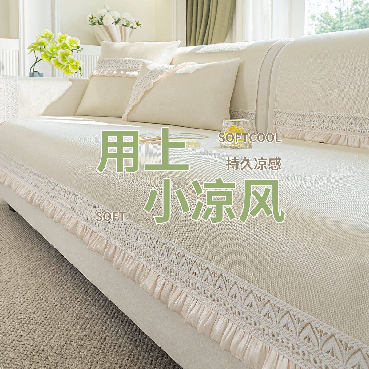 夏季冰丝防滑沙发垫2025年新款凉感沙发垫布直排沙发坐垫子夏天