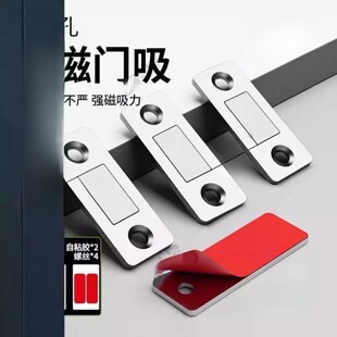 冰箱门关不紧神器通用款双开门磁吸条贴片配件大全闭合器锁扣卡扣