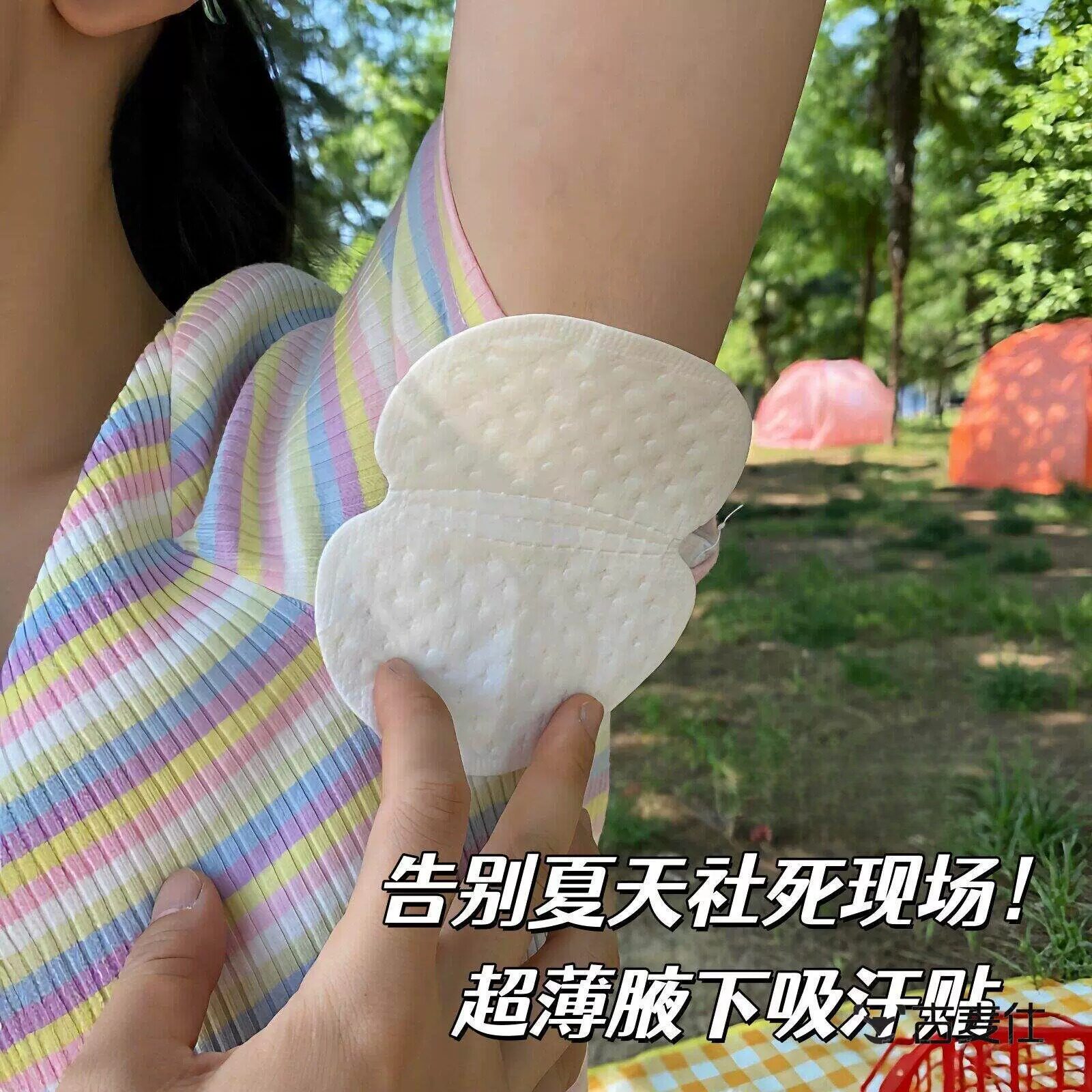 【防尴尬神器】腋下吸汗贴轻薄无痕健身房运动胳肢窝隔汗垫透气