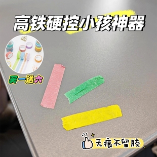 高铁飞机上打发时间玩具胶带可撕不留胶不伤墙带娃神器小玩具