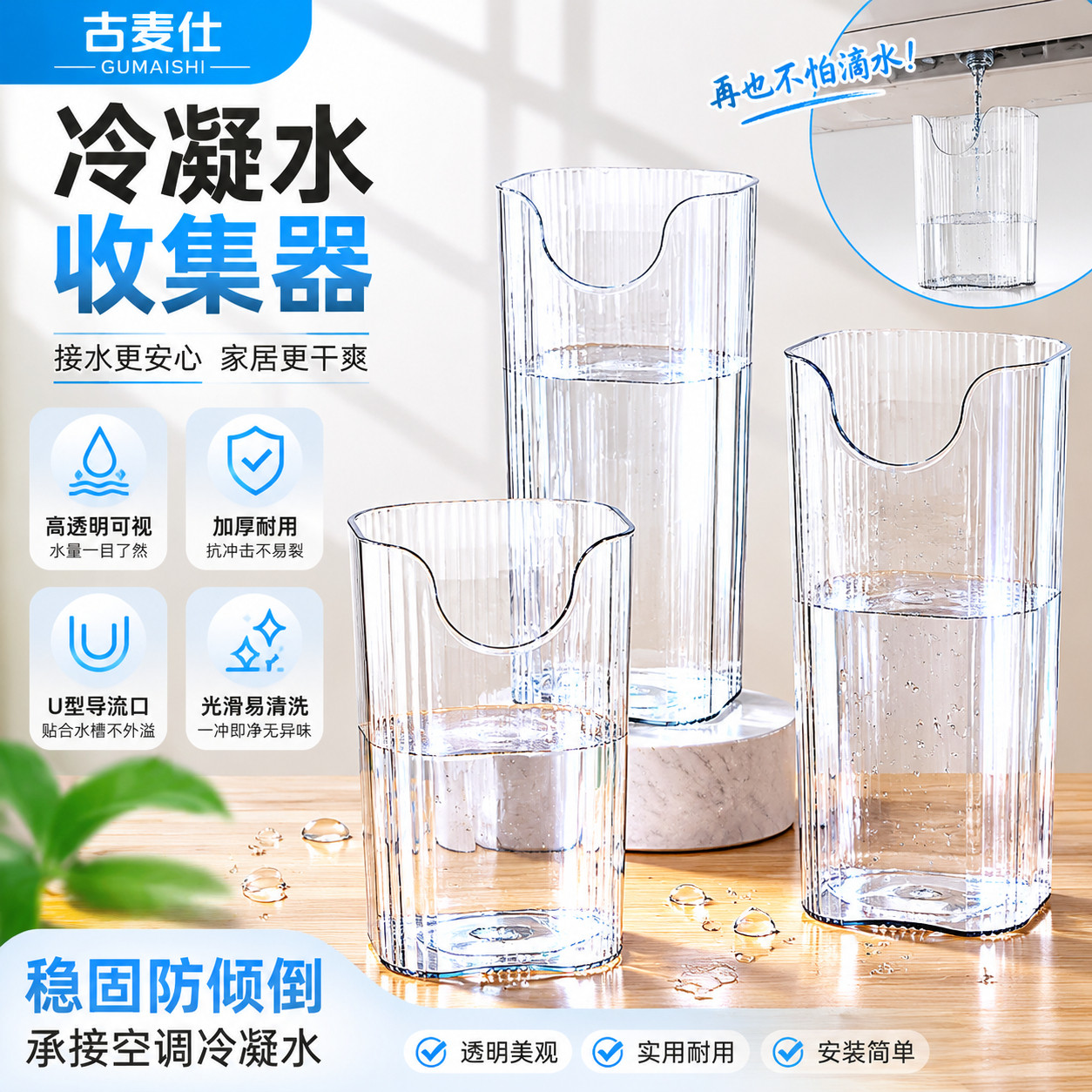 热水器泄压阀导流管接水盒冷凝水收集器通用排水导流神器免打孔透