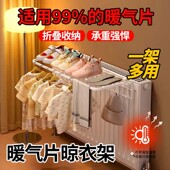 暖气片晾衣架专用可折叠烘干衣鞋 暖气管上置物架免打孔晾晒神器xm