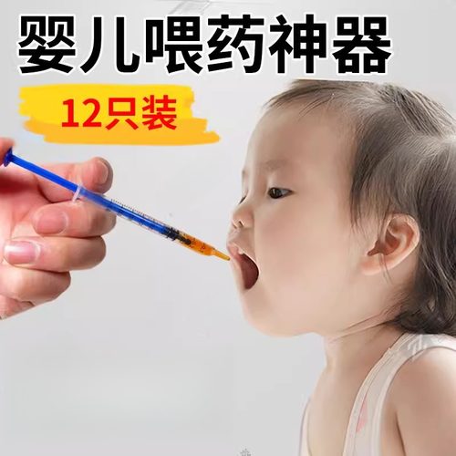 婴儿防呛新生儿专用针管宝宝针筒式小孩喝喂水喂药神器喂药神器