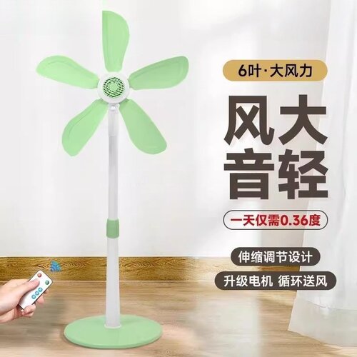 落地扇电风扇小型立式家用电扇音