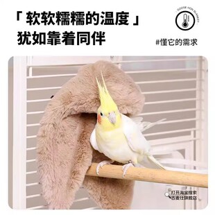 鹦鹉挡风靠垫小鸟保暖披肩牡丹玄风小太阳秋冬季保温靠背棉窝毛毯