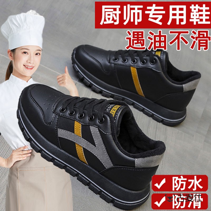 超轻工作鞋女春秋厨房皮面防水防滑黑色运动单层皮鞋上班不累脚软