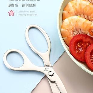 304不锈钢辅食剪刀宝宝专用厨房多功能剪鸡骨头研磨强力剪刀