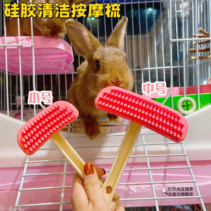 去浮毛软齿梳兔兔荷兰猪龙猫猫咪梳子宠物按摩神器硅胶梳毛针梳