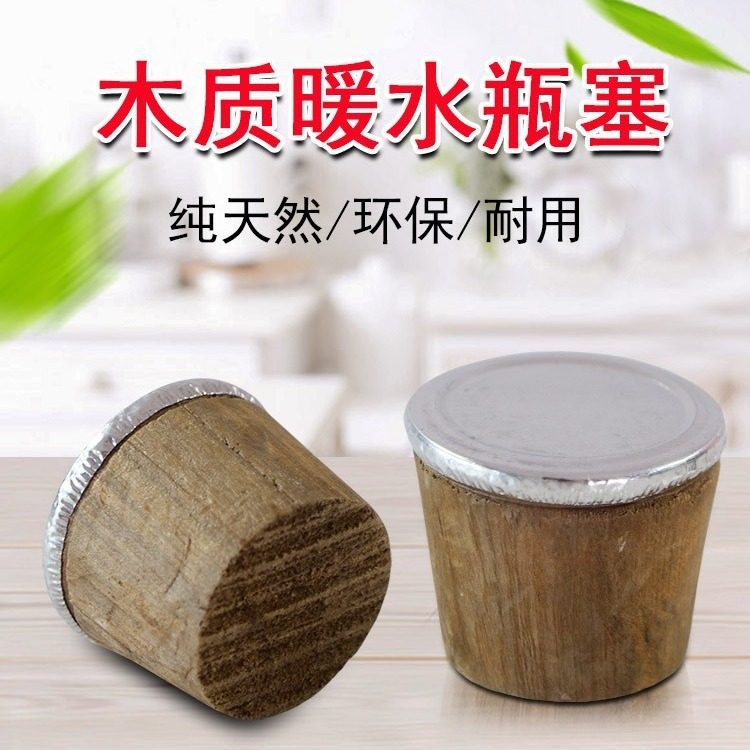 开水暖瓶盖子老式热水瓶软木塞家用塞纯天然食品级通用热水壶塞子