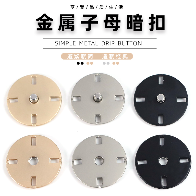 暗扣金属纽扣扣子女羊绒大衣风衣毛呢外套高档隐形摁扣子母扣按扣