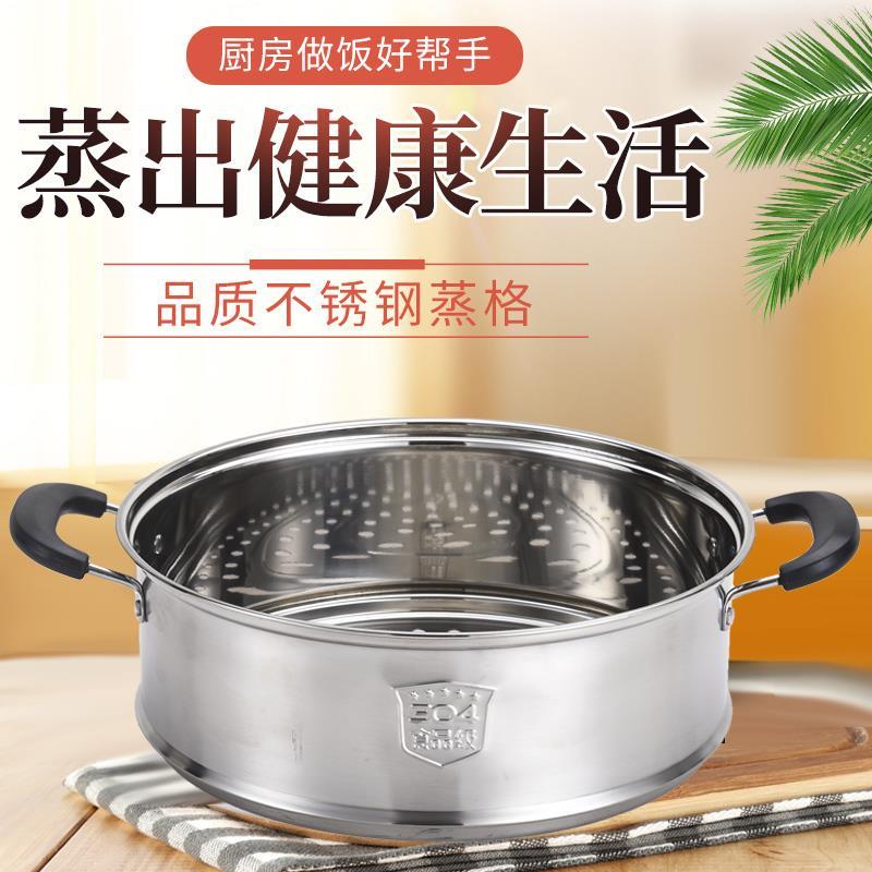 新款凹口笼屉不锈钢蒸格加厚加高蒸笼蒸屉24cm-36cm多用锅蒸锅笼