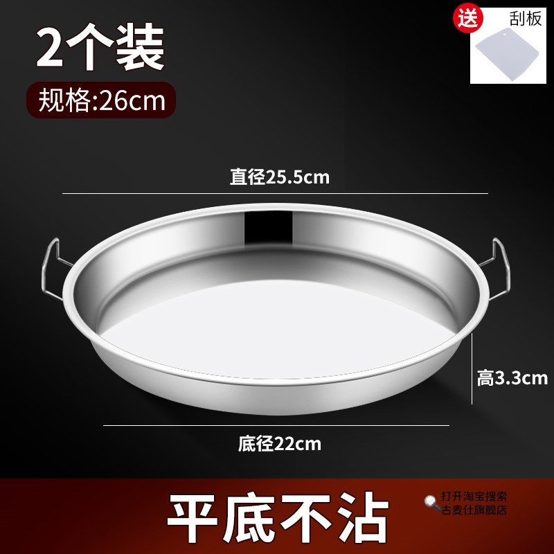 酿皮做凉粉皮的旋子家用制作工具平底锅锣锣蒸盘子凉皮小罗罗面皮