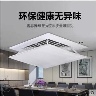 出风口挡风板中央空调正方形挡板办公室风管天花板嵌入型空调遮导