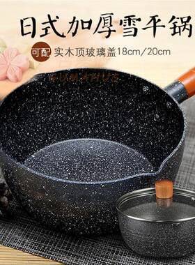 不沾锅烘焙专用可以炒菜的锅平底锅烘焙麦饭石抄莱好看瓦斯炉适用