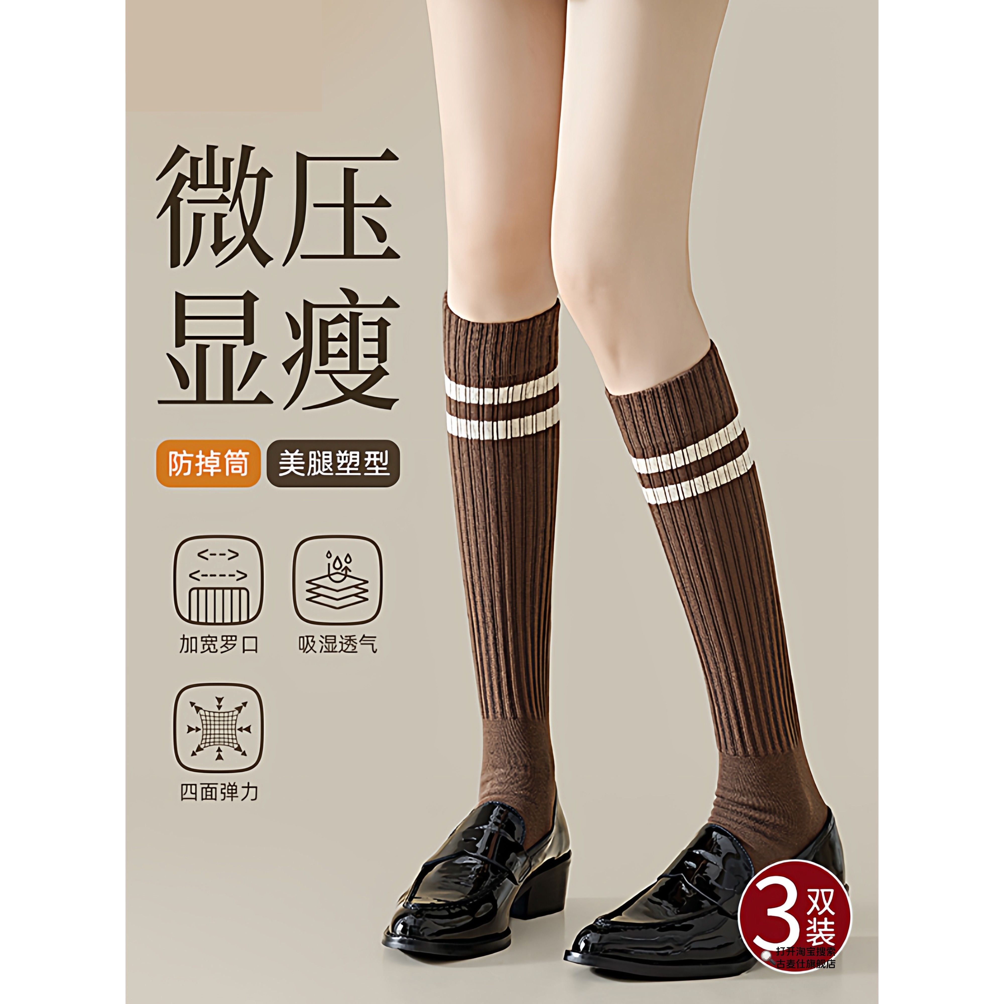 小腿袜女春秋压力堆堆袜百搭中筒袜显瘦jk袜子秋冬配小皮鞋长筒袜