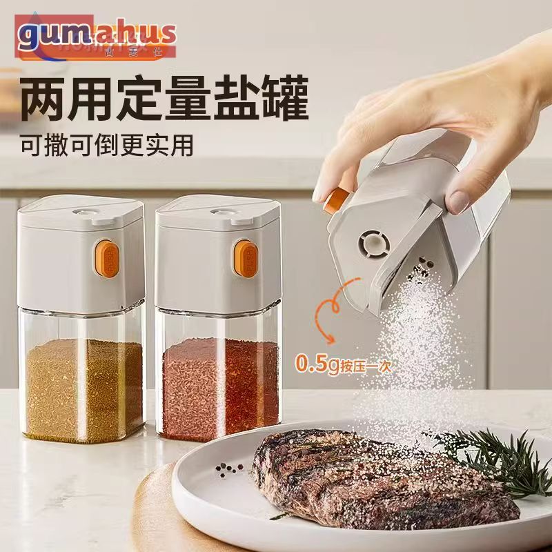 厨房盐罐定量调料罐控量调味瓶撒盐罐控盐瓶两用厨房玻璃密封组合