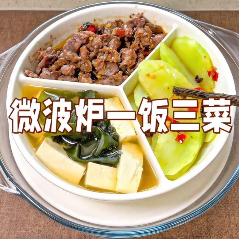 微波炉三件套三剑客多功能专用碗蒸煮加热一体套装单人便捷烹饪用