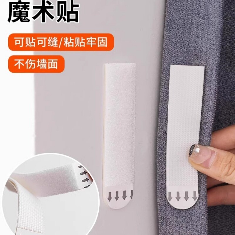 窗帘缝隙固定魔术贴遮光条两端窗帘边缘固定器边上防漏光侧面靠墙