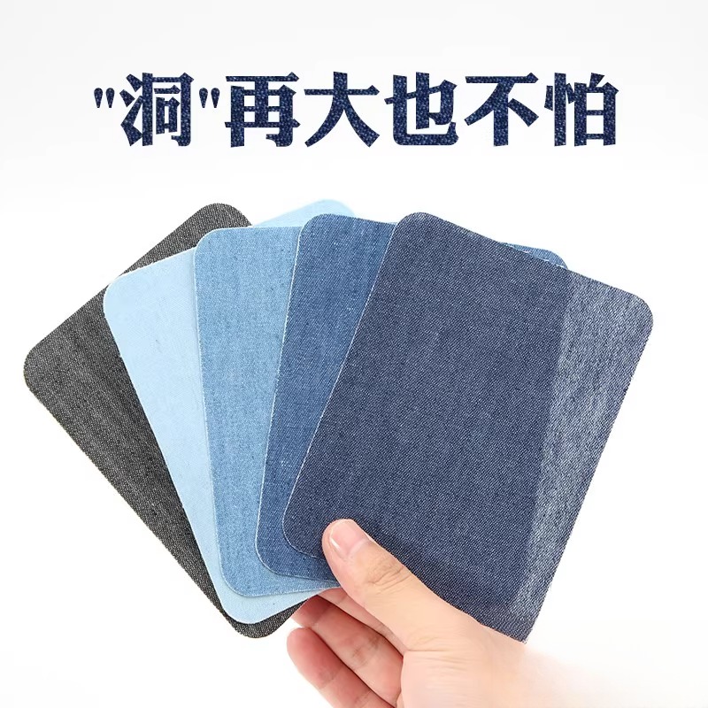 补丁贴大面积布贴牛仔裤免缝无痕衣服破洞修覆图案贴布花高端修补