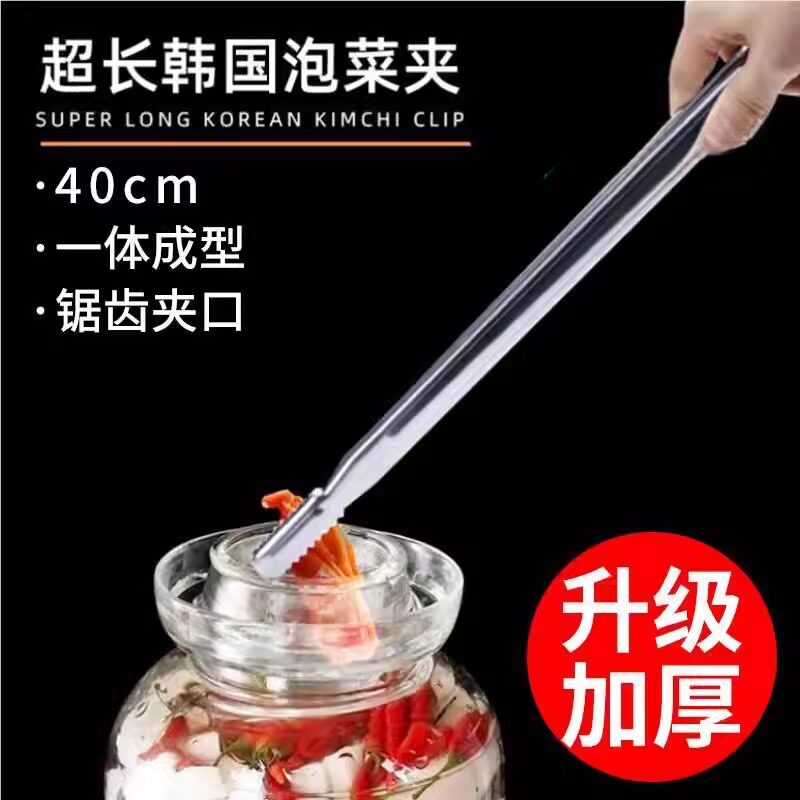 不锈钢捞泡菜夹子夹泡菜的长筷子泡菜坛子专用酸菜夹子食品夹加长