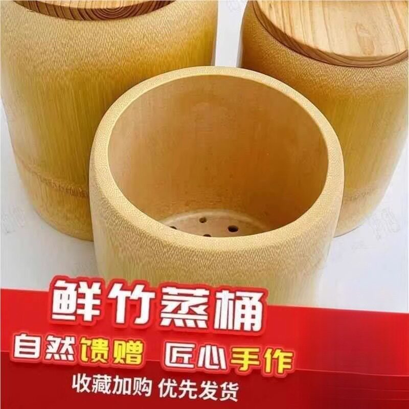 整竹大竹筒饭桶纯手工楠竹蒸笼家用蒸米饭竹桶竹甑子新鲜竹子筒饭