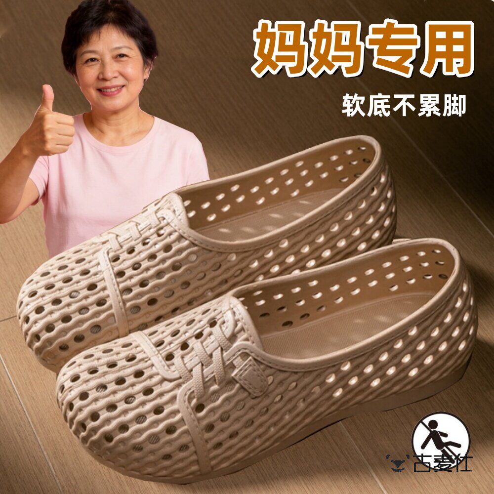 中老年洞洞鞋女款2026夏季软底不累脚妈妈鞋外穿老人防滑沙滩凉鞋