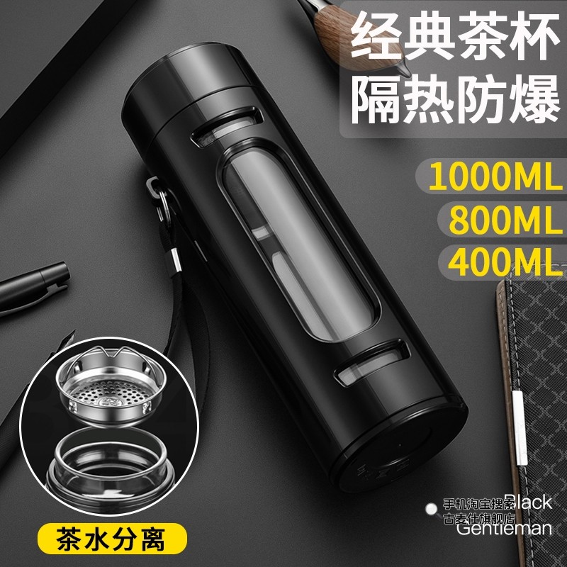 隔热玻璃水杯大容量2025新款保温杯茶水分离男士杯子防摔茶杯男生,餐饮具,杯子套装/情侣对杯,淘宝优惠券,粉丝福利购,淘宝优惠卷