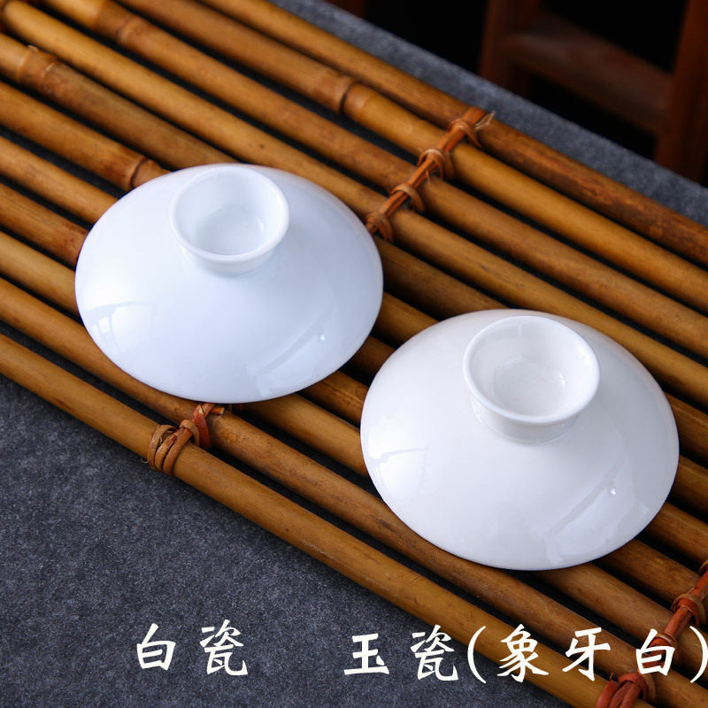 盖碗盖陶瓷三才单卖家用茶杯盖子茶碗盖功夫茶具替换配件盖2026