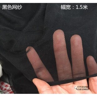 网纱布料服装黑色网眼布纱网布窗帘软网纱蕾丝黑沙黑纱裙网布
