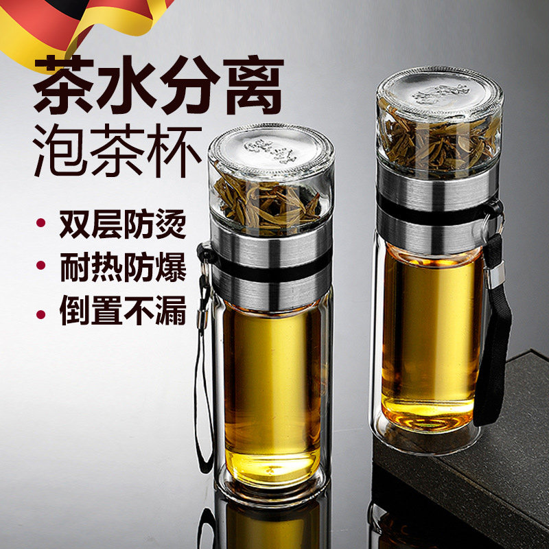 保温杯男款玻璃双层隔热摔不烂茶水分离商务水杯高档泡茶杯送爸爸图片