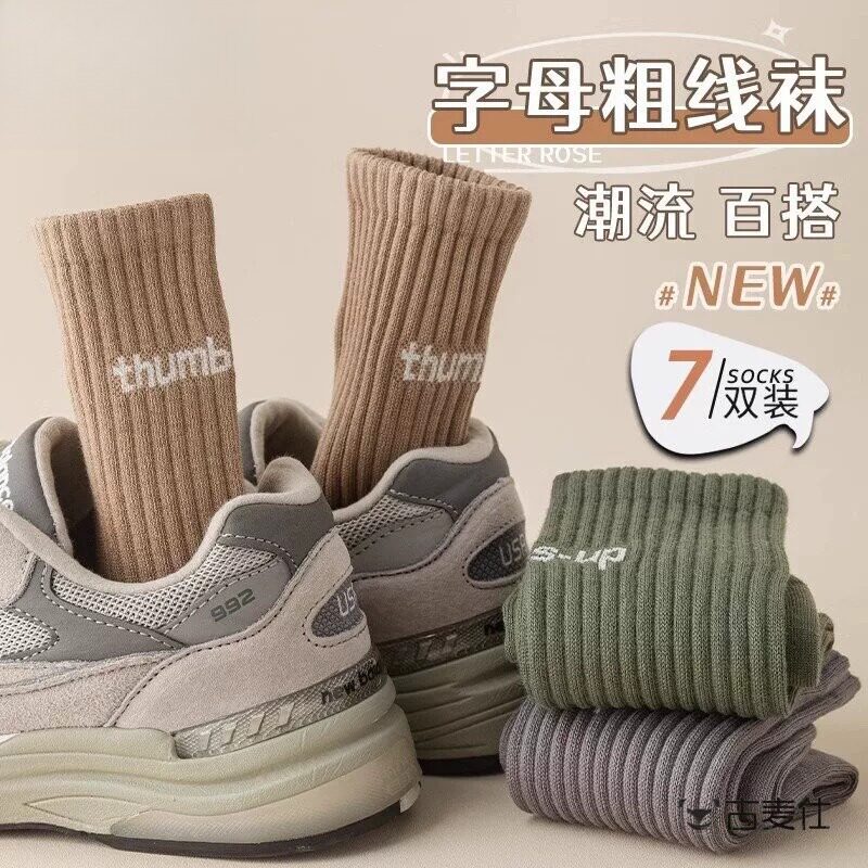 袜子男秋冬款棉透气舒适中筒日系情侣百搭ins潮运动长筒泡泡袜