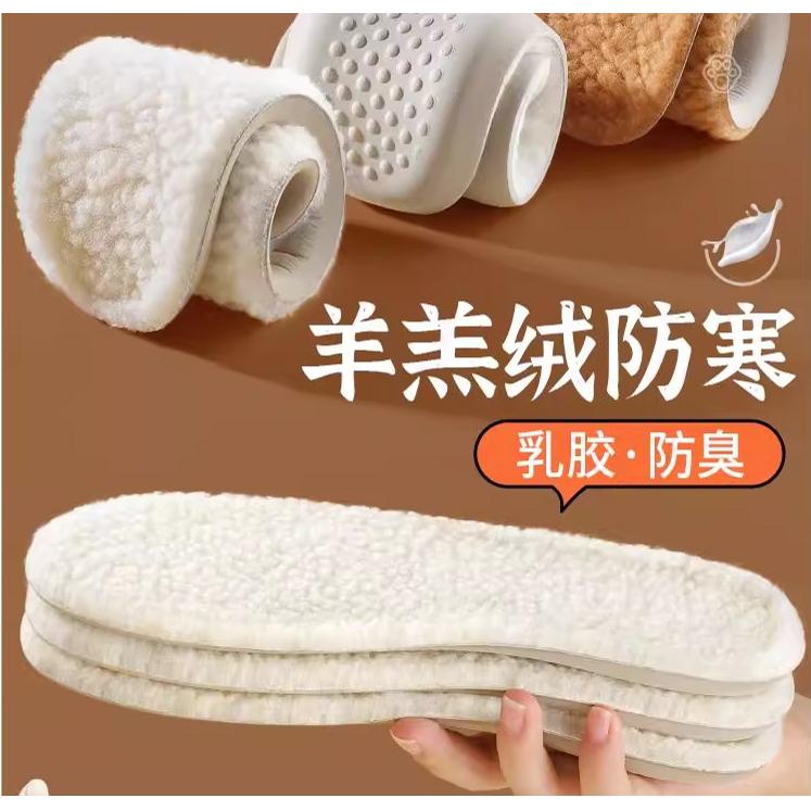 防臭防寒羊毛鞋垫冬季保暖乳胶鞋垫男款运动毛毛加绒棉女秋冬毛绒
