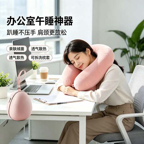 午睡枕趴睡枕办公室工位午睡枕成人专用午休睡觉神器趴趴枕头抱枕