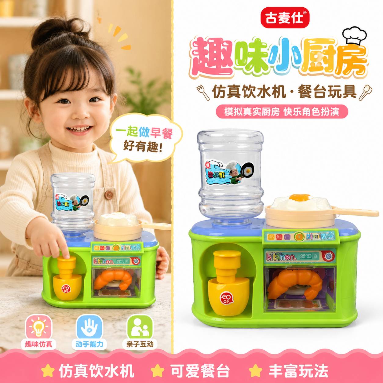 儿童新型益智玩具迷你啤酒桶喝水饮料机桌面聚会整人搞怪拍照道具