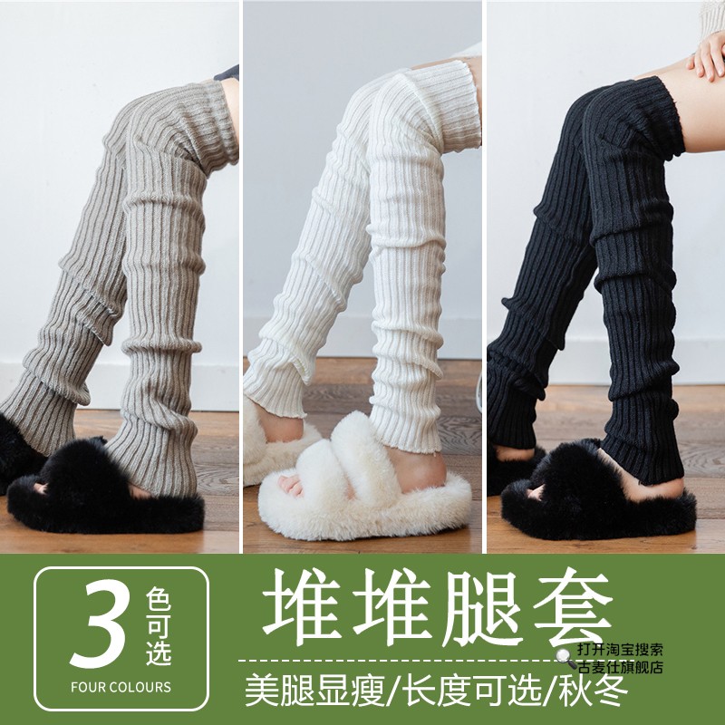 日系亚文化y2k加长腿套女秋冬款加厚堆堆袜套保暖过膝针织长筒袜