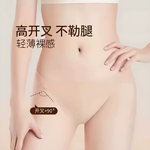 隐形内裤丁字裤女日常运动无痕瑜伽健身防骆驼趾三角区尴尬线内裤