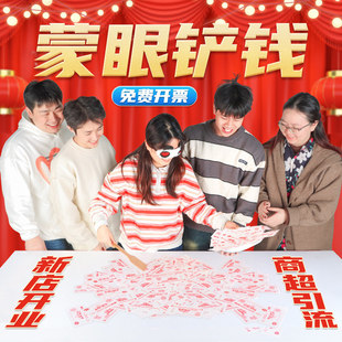 铲钱道具团建游戏道具蒙眼铲钱企业年会庆抓金币趣味互动游戏用品