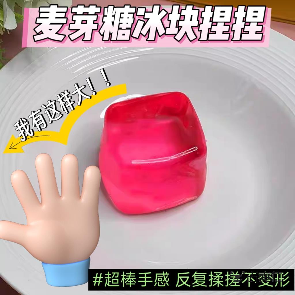 needoh捏捏rose同款肌大力吸手指发泄玩具食品级材质冰块麦芽糖女