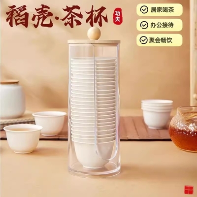 一次性功夫茶杯便携稻壳杯稻壳一次性茶杯水杯便携式茶具办公室